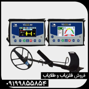 دستگاه گنج یاب Via Gold a9