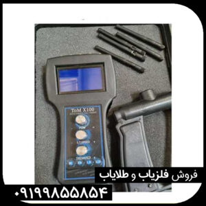ردیاب تام ایکس 100