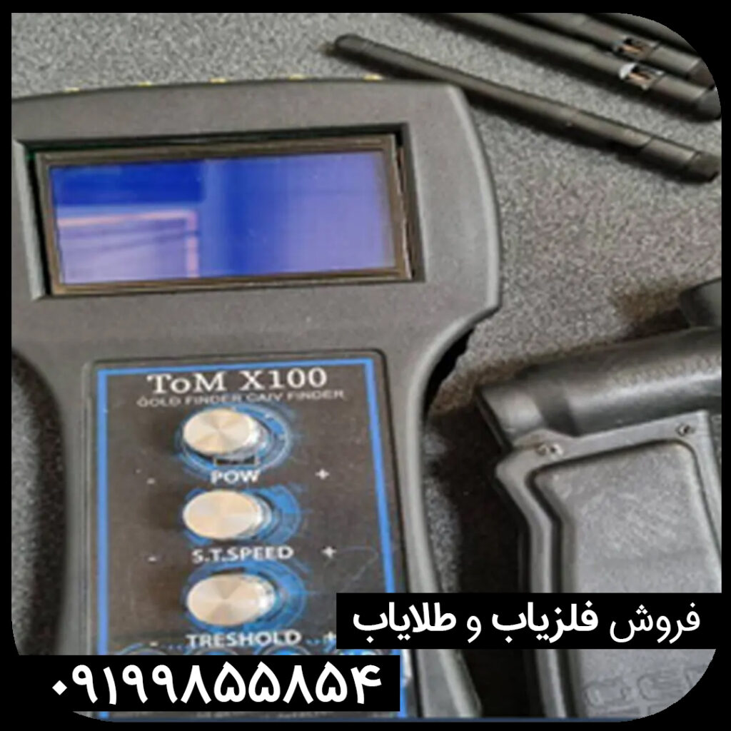 ردیاب تام ایکس 100