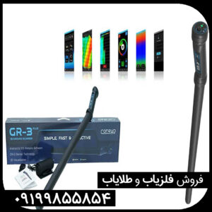 اسکنر کنراد جی ار 3 GR