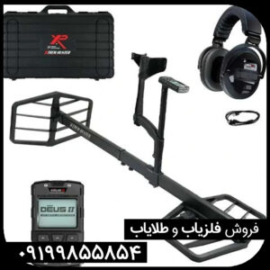 فلزیاب لوپ اکستریم هانتر