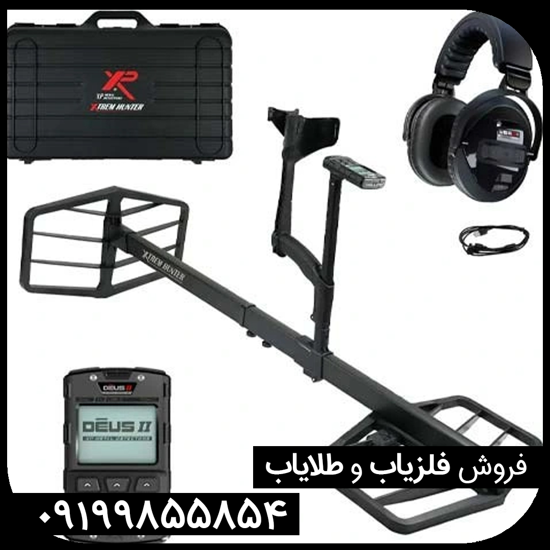 فلزیاب لوپ اکستریم هانتر