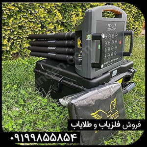 فلزیاب پروتون 16 سنسور 