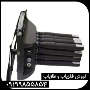 فلزیاب پروتون 16 سنسور 