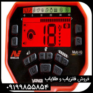 فلزیاب ونکویش ۵۴۰ پرو