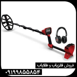 فلزیاب ونکویش ۵۴۰ پرو