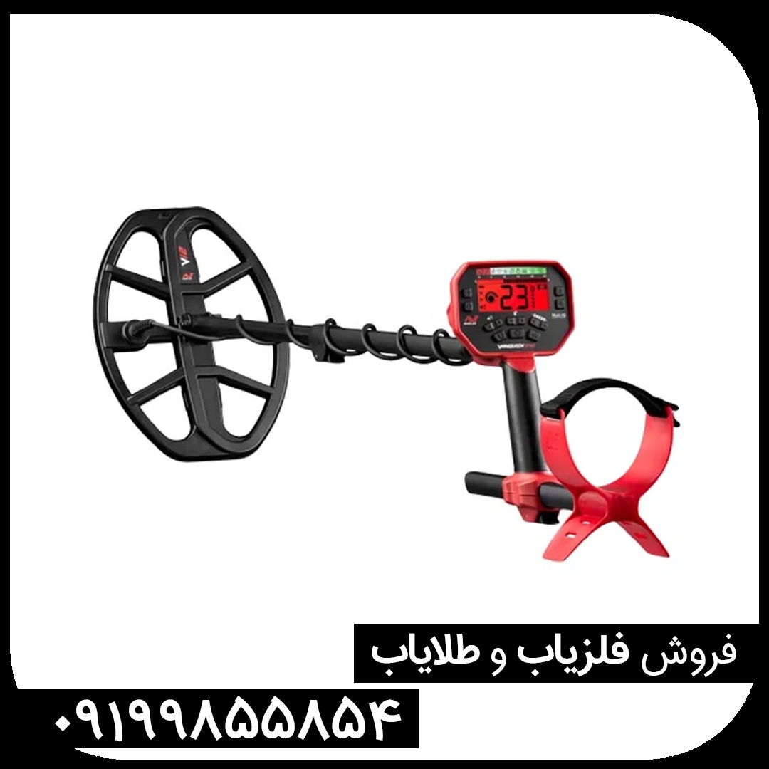 فلزیاب ونکویش ۵۴۰ پرو