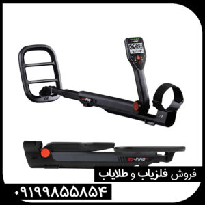 فلزیاب گوفایند ۶۶ ( Go_Find 66)