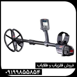 فلزیاب سی تی ایکس 3030