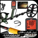 فلزیاب اکسترا پرو X-TERRA PRO
