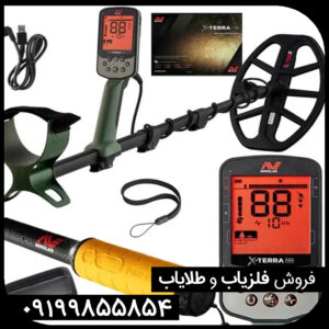 فلزیاب اکسترا پرو X-TERRA PRO