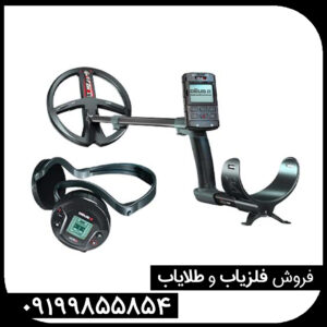 فلزیاب لوپ اکستریم هانتر