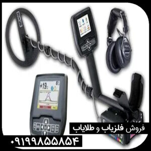 فلزیاب اسپکترا وایتس آمریکا