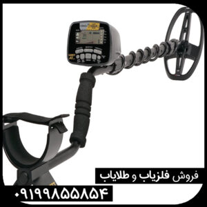 فلزیاب گرت آ تی گلد