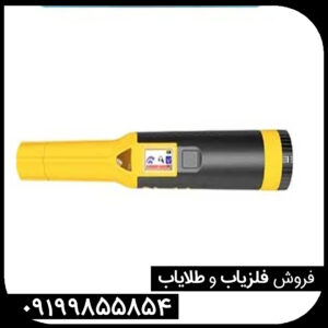 فلزیاب اکیو پوینت