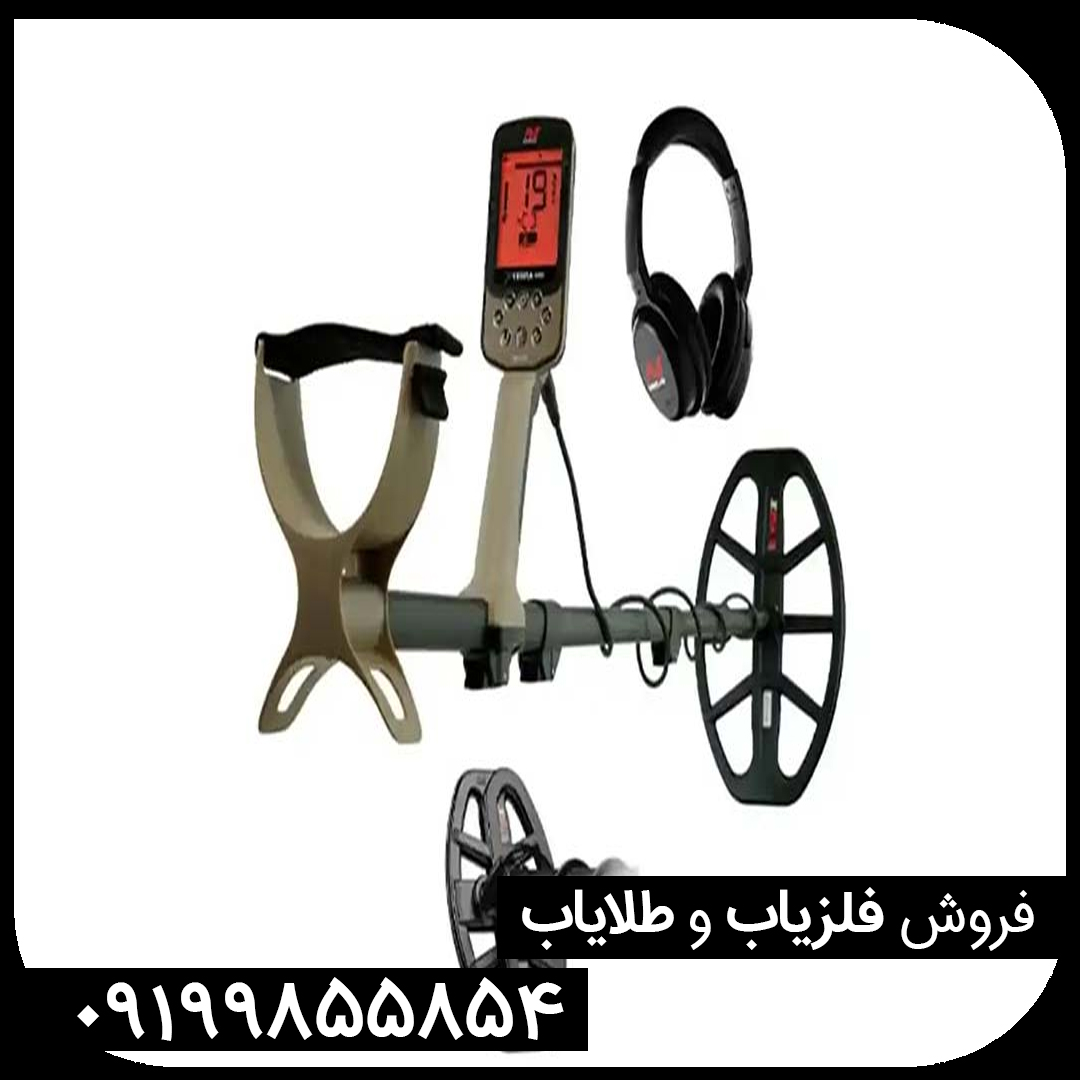 فلزیاب اکسترا الیت
