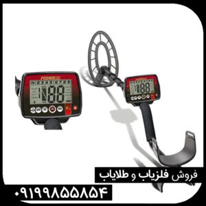 فلزیاب فیشر FISHER F44