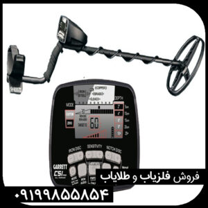 فلزیاب گرت AT Pro محصول امریکا
