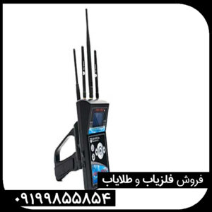 فلزیاب دیاموند هانتر