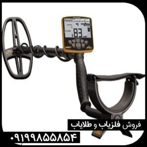 فلزیاب گرت اپکس Garrett Apex