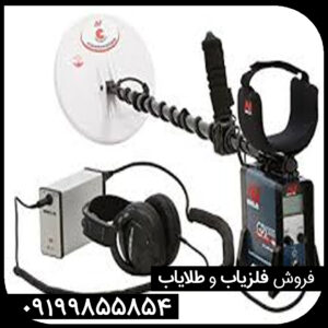 فلزیاب جی پی ایکس 5000