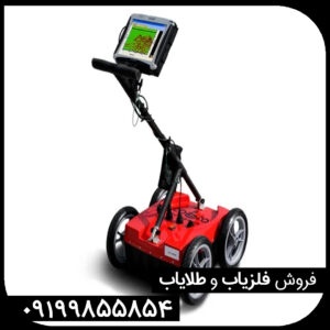 دستگاه گنج یاب کبری آمریکایی