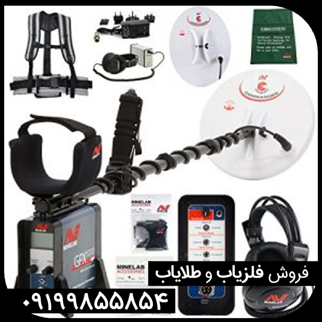 فلزیاب جی پی ایکس 5000