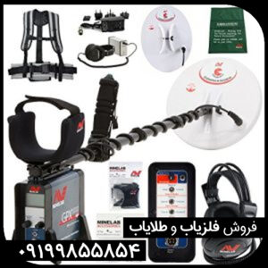 فلزیاب جی پی ایکس 5000