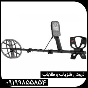 دستگاه فلزیاب مانتیکور ماینلب