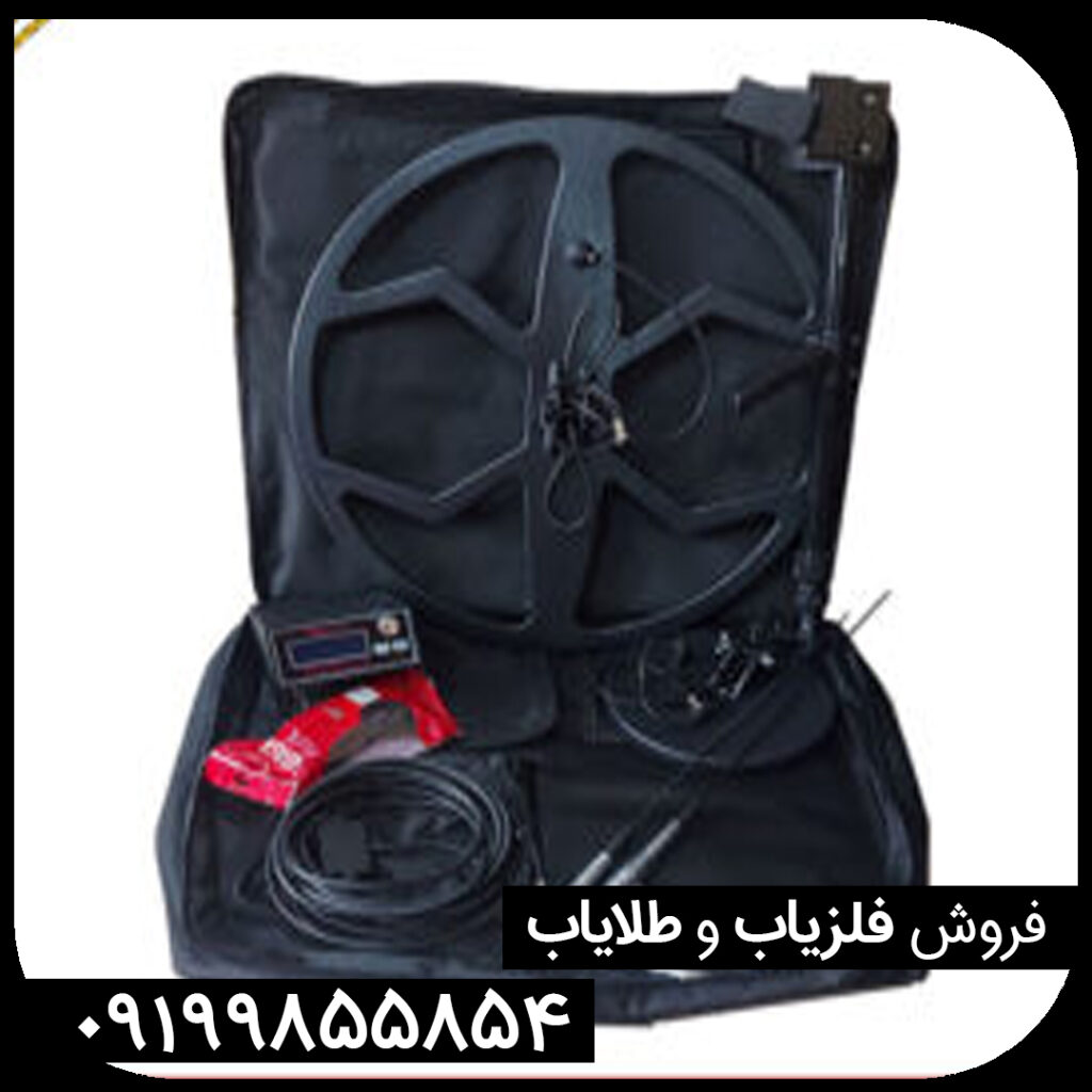 فلزیاب بوقی کامپکس ایکس 5