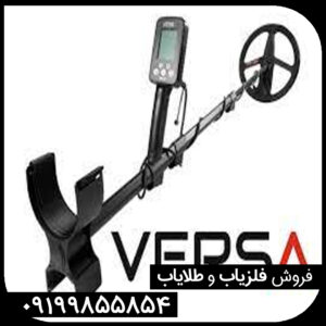 فلزیاب ورسا ساخت شرکت RUTUS