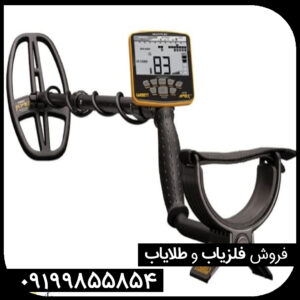 فلزیاب گرت اپکس Garrett Apex
