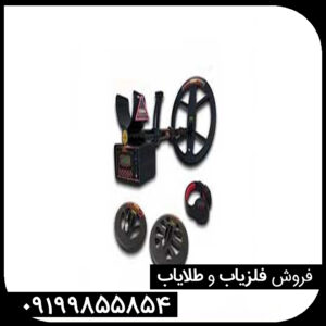 فلزیاب کوینیکس زد ۶