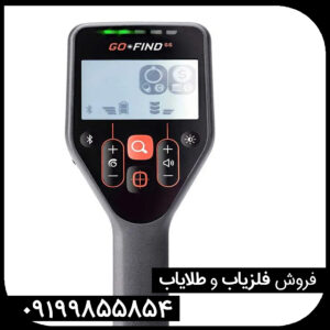 فلزیاب گوفایند ۶۶ ( Go_Find 66)