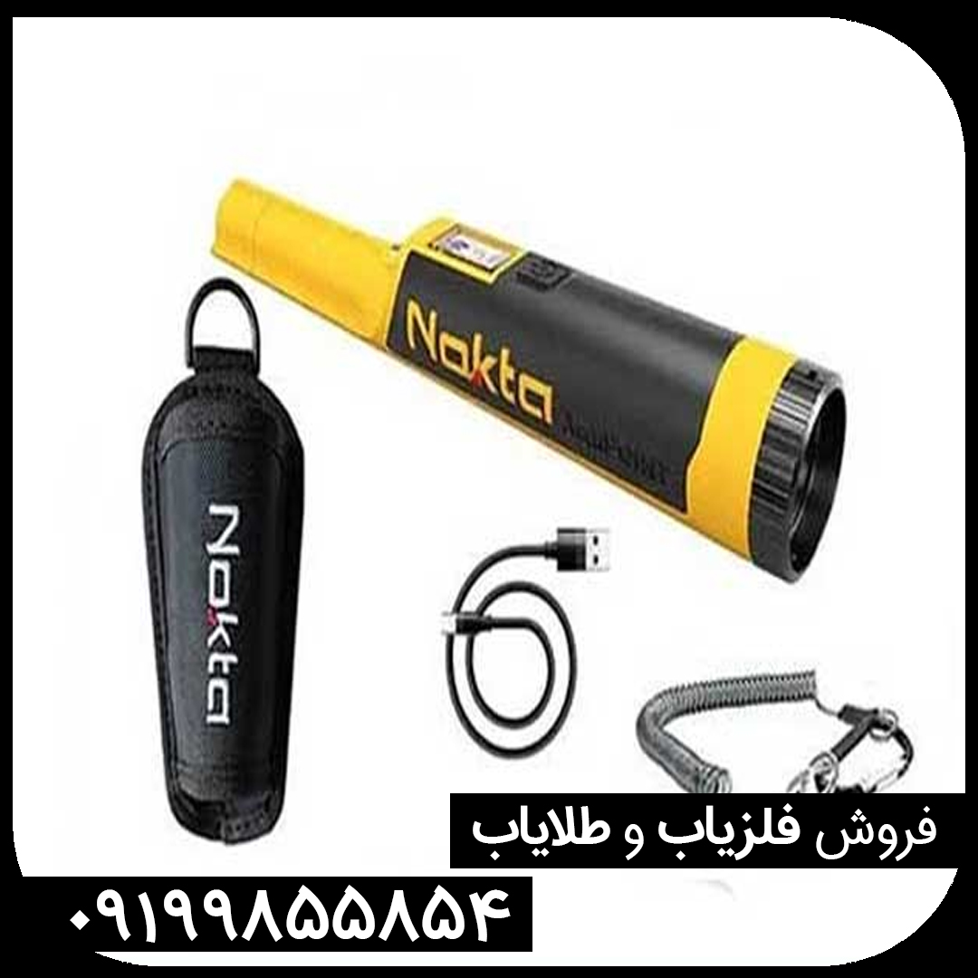 فلزیاب اکیو پوینت