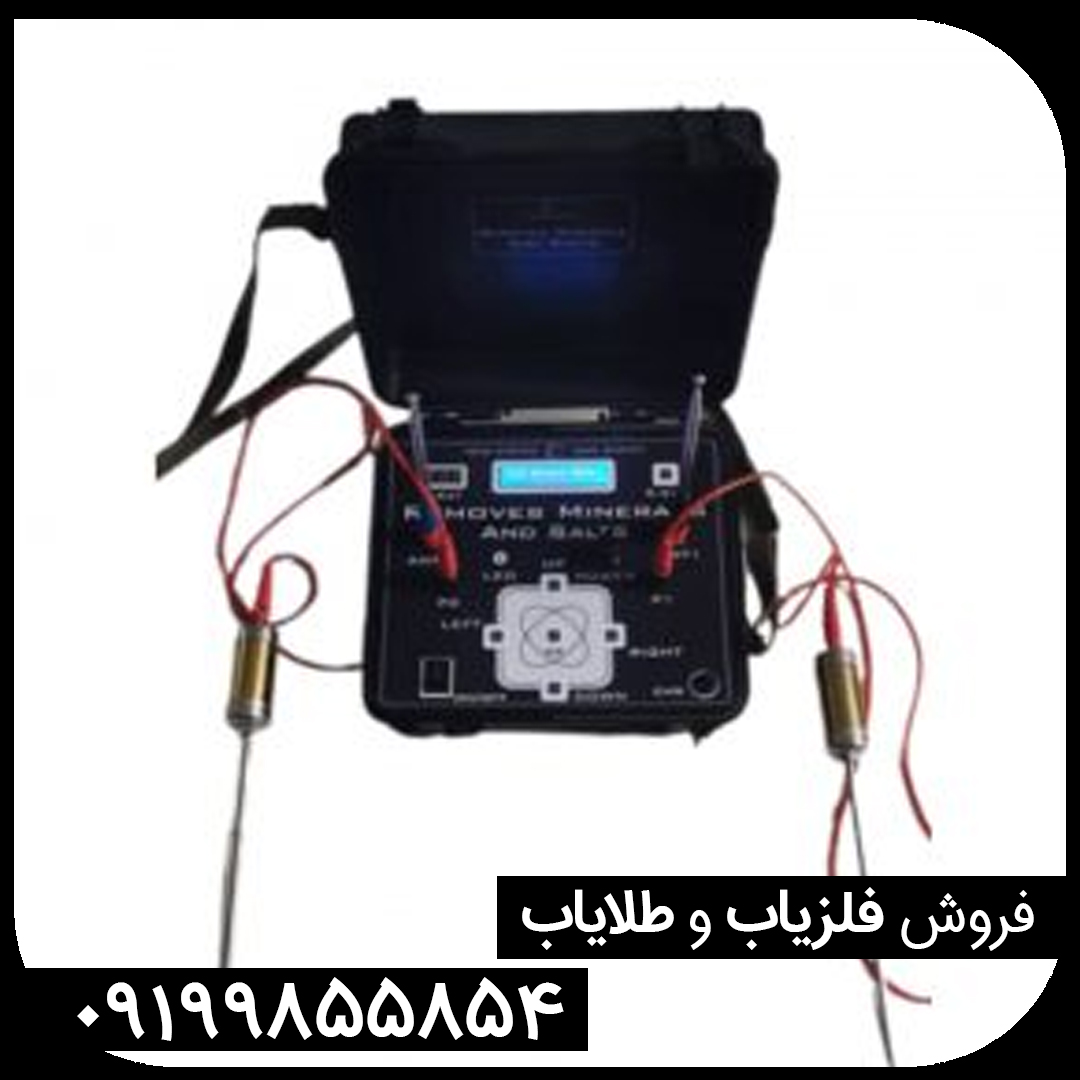 ردیاب دو نفره بست فایندر