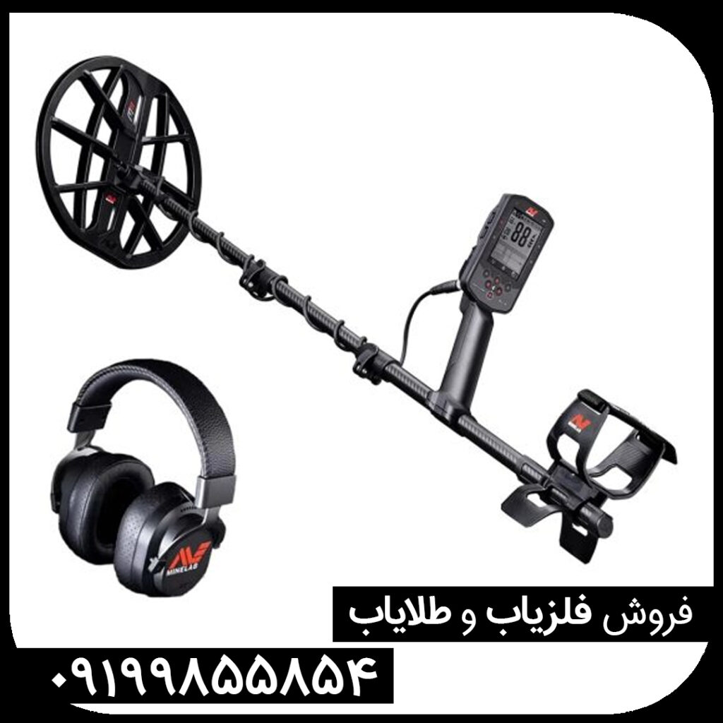 فلزیاب مانتیکور