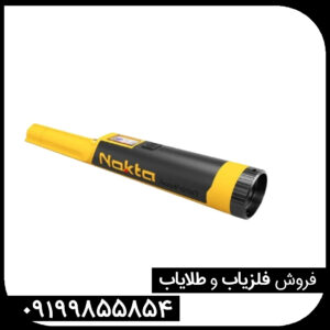 فلزیاب اکیو پوینت
