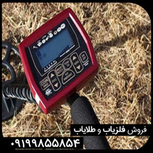 فلزیاب کوین مستر