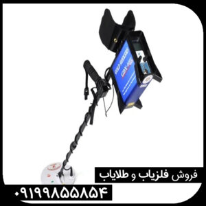فلزیاب جی دی ایکس 8000