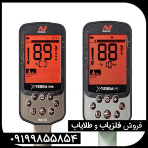 فلزیاب اکسترا الیت