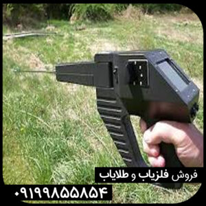 ردیاب و فلزیاب گراویتاتور Gravitator