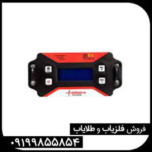 فلزیاب تی 1 | T1