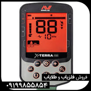 فلزیاب اکسترا پرو X-TERRA PRO