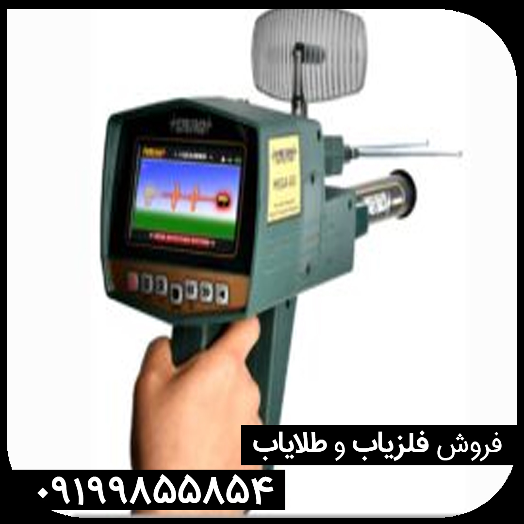 ارتقا فلزیاب