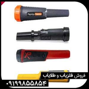 فلزیاب دستی پین پوینتر اسمارت