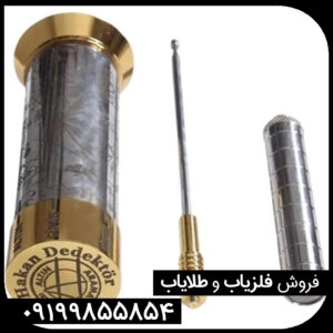 ردیاب هاکان مدل 16