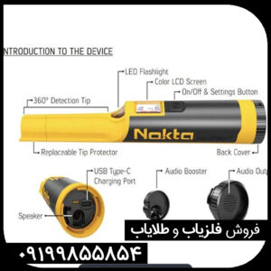 فلزیاب AccuPOINT اکیو پوینت