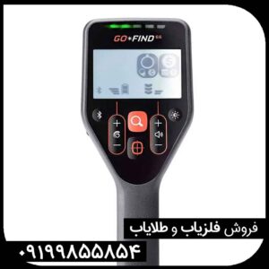 فلزیاب گوفایند 66 اصلی Go Find 66 ماینلب