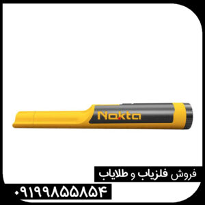فلزیاب دستی پین پوینتر اسمارت